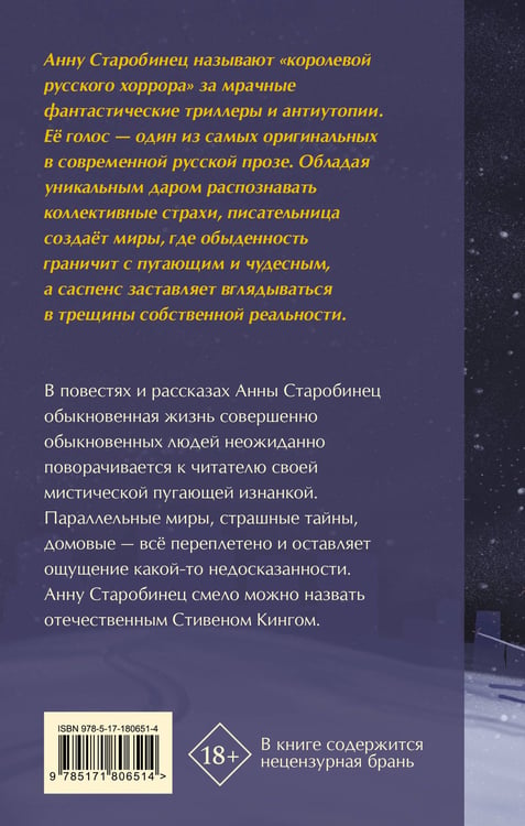 Дополнительное изображение книги «Резкое похолодание»