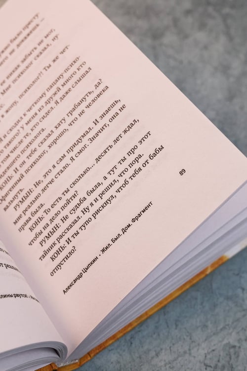 Дополнительное изображение книги «БеспринцЫпные чтения. Блины рвутся!»