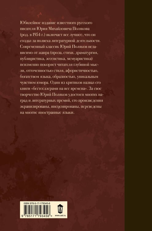 Дополнительное изображение книги «Собрание сочинений. Том 9. 2016-2019»