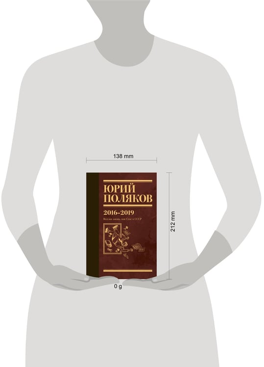 Дополнительное изображение книги «Собрание сочинений. Том 9. 2016-2019»