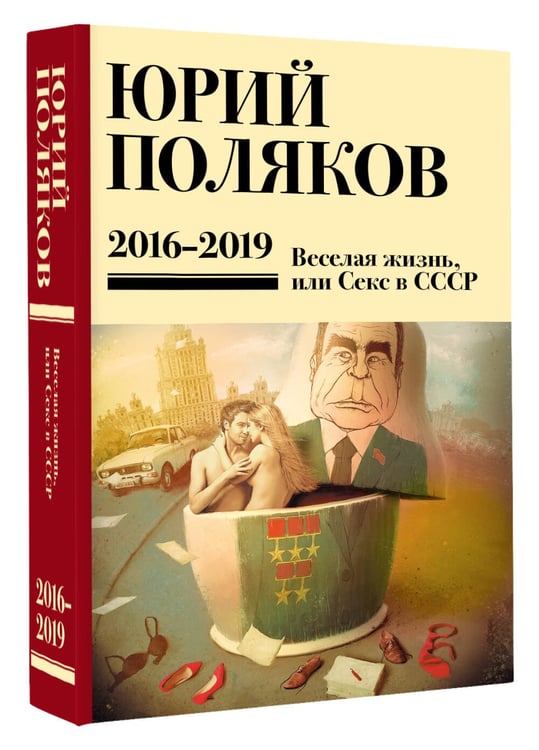 Дополнительное изображение книги «Собрание сочинений. Том 9. 2016-2019»