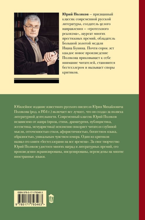 Дополнительное изображение книги «Собрание сочинений. Том 9. 2016-2019»