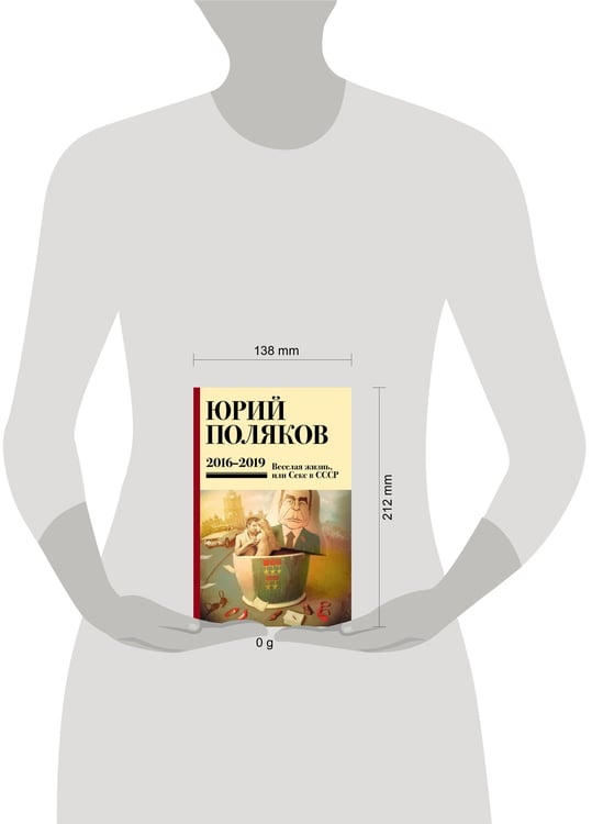 Дополнительное изображение книги «Собрание сочинений. Том 9. 2016-2019»