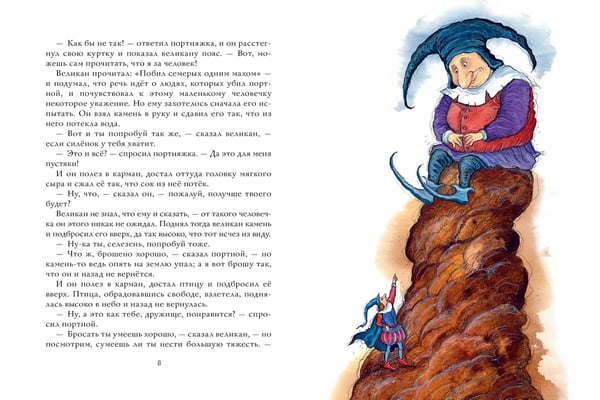 Дополнительное изображение книги «Сказки братьев Гримм»