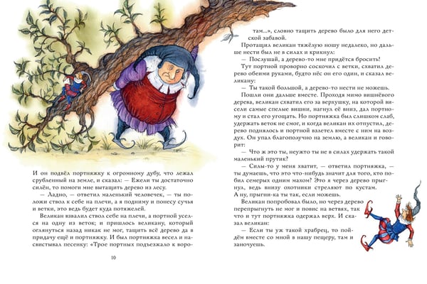 Дополнительное изображение книги «Сказки братьев Гримм»