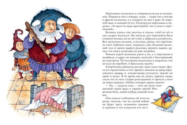 Дополнительное изображение книги «Сказки братьев Гримм»