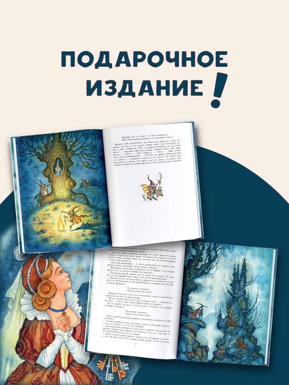 Дополнительное изображение книги «Страшные сказки Братьев Гримм. Рис. И. Петелиной»