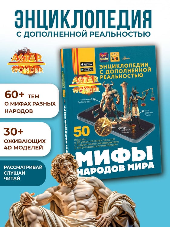 Дополнительное изображение книги «Мифы народов мира»