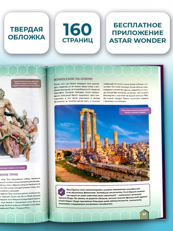Дополнительное изображение книги «Мифы народов мира»