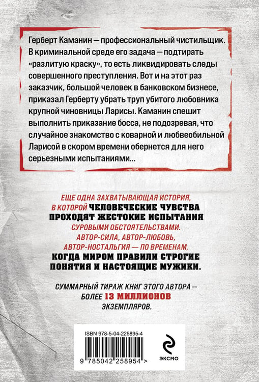 Дополнительное изображение книги «Убийство в красках»