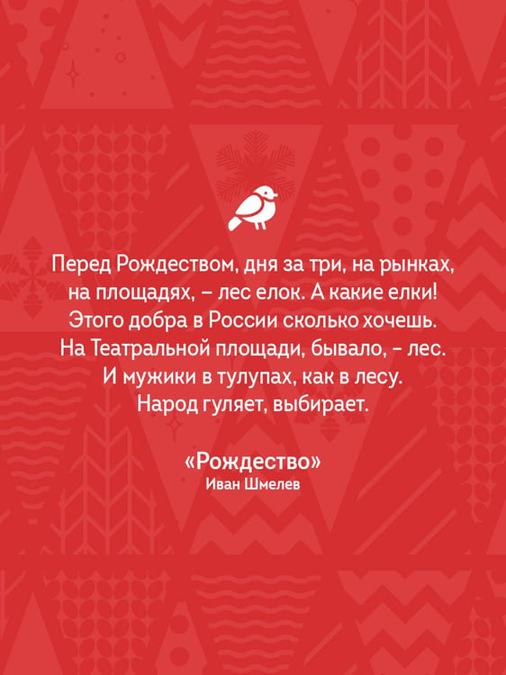 Дополнительное изображение книги «Святочные рассказы. Истории русских писателей»