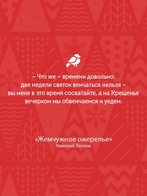 Дополнительное изображение книги «Святочные рассказы»