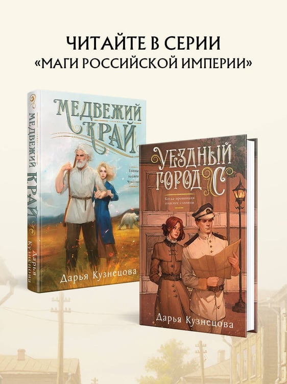 Дополнительное изображение книги «Уездный город С»