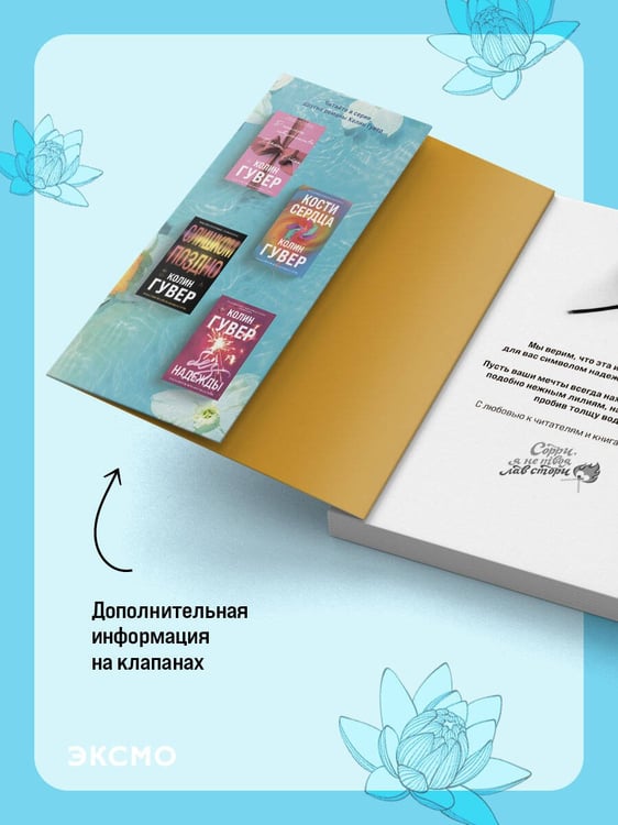 Дополнительное изображение книги «Все начнется с нас»