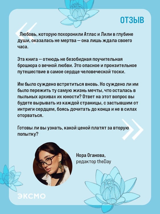 Дополнительное изображение книги «Все начнется с нас»
