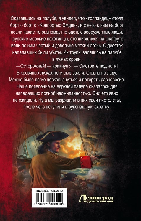 Дополнительное изображение книги «Все дороги ведут в Реймс»