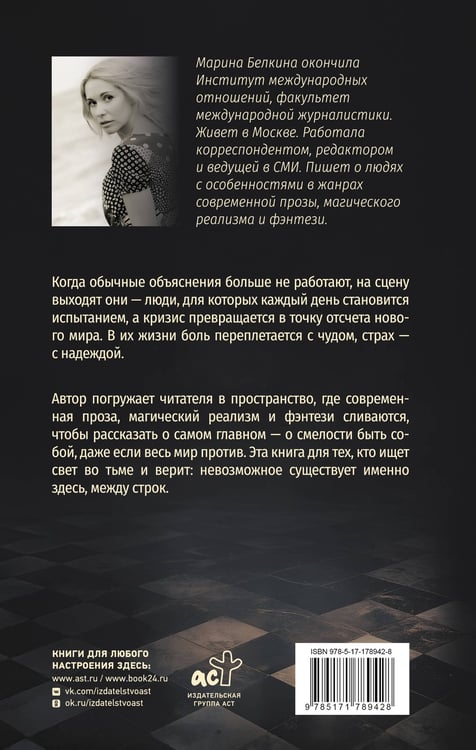 Дополнительное изображение книги «Если»