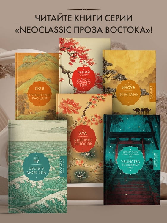 Дополнительное изображение книги «Убийства в "Потерянном раю"»
