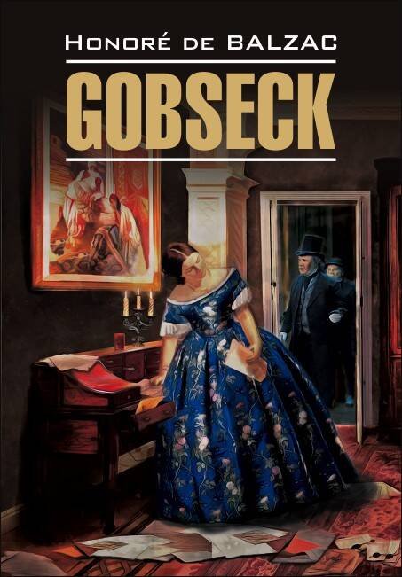 Обложка книги «Гобсек (франц.яз., неадаптир.)», ISBN 9785992511222