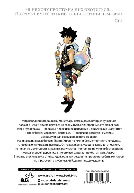 Дополнительное изображение книги «Радиант. Том 1»