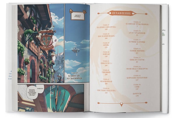 Дополнительное изображение книги «Радиант. Том 3»
