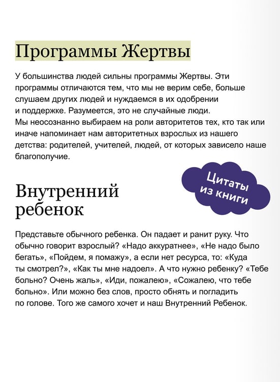 Дополнительное изображение книги «Чувство собственной ценности. Самоценность как путь к свободе, уверенности и поддержке»