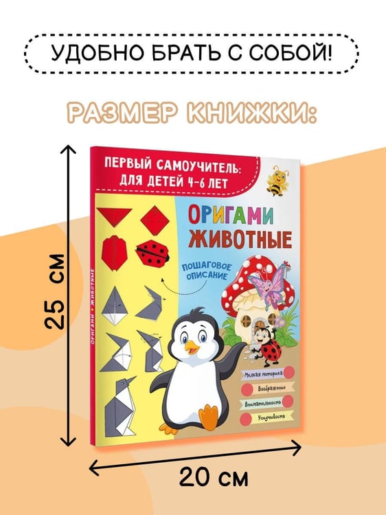 Дополнительное изображение книги «Оригами. Животные»