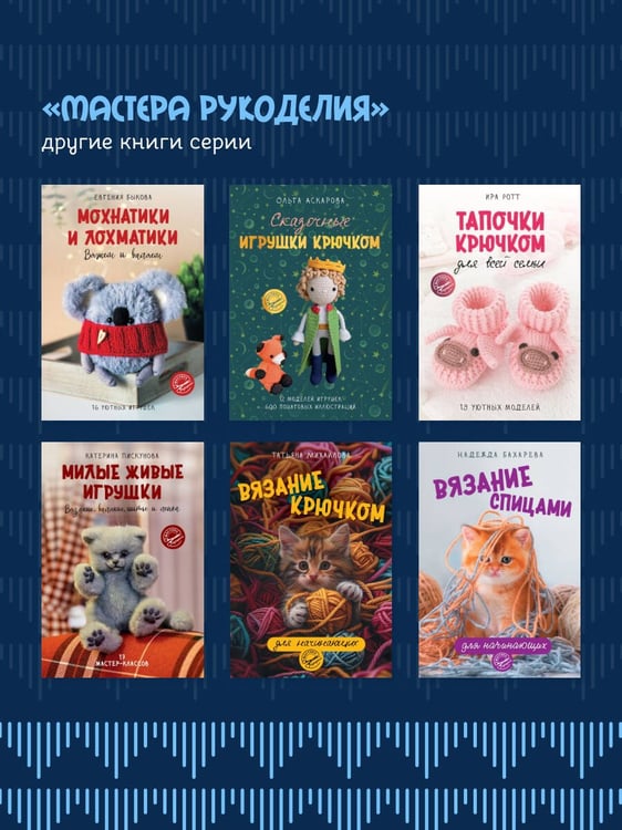 Дополнительное изображение книги «8 проектов в технике макраме для начинающих мастеров»
