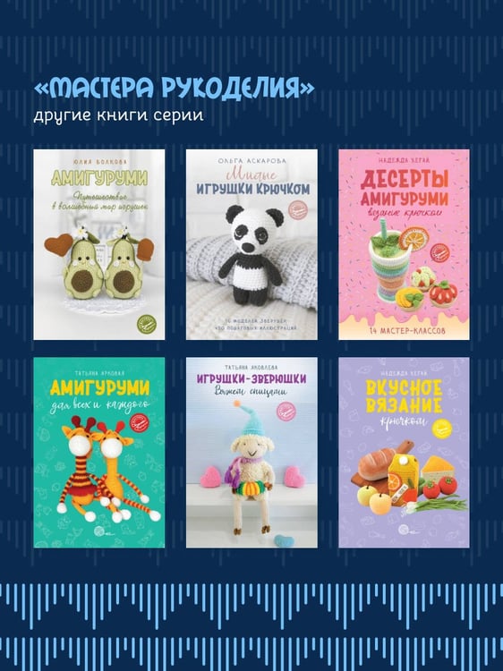 Дополнительное изображение книги «8 проектов в технике макраме для начинающих мастеров»