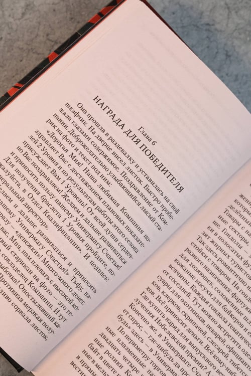 Дополнительное изображение книги «Умалишенный»