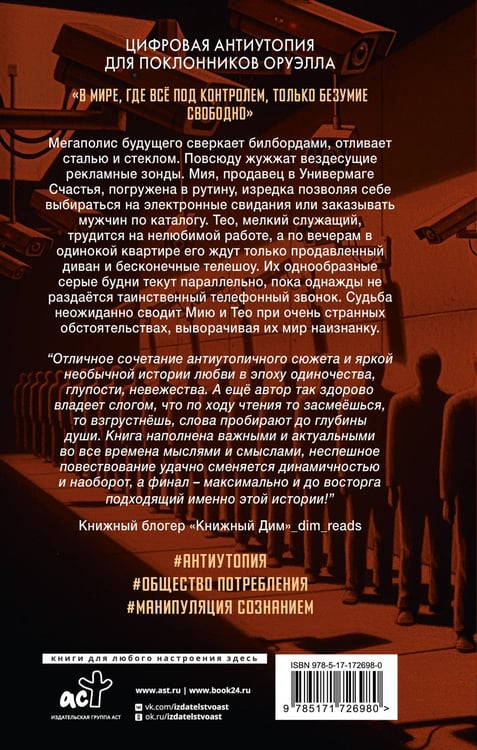 Дополнительное изображение книги «Умалишенный»