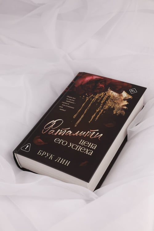 Дополнительное изображение книги «Фаталити. Цена его успеха»
