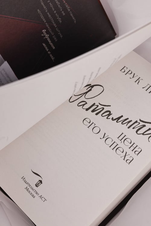Дополнительное изображение книги «Фаталити. Цена его успеха»