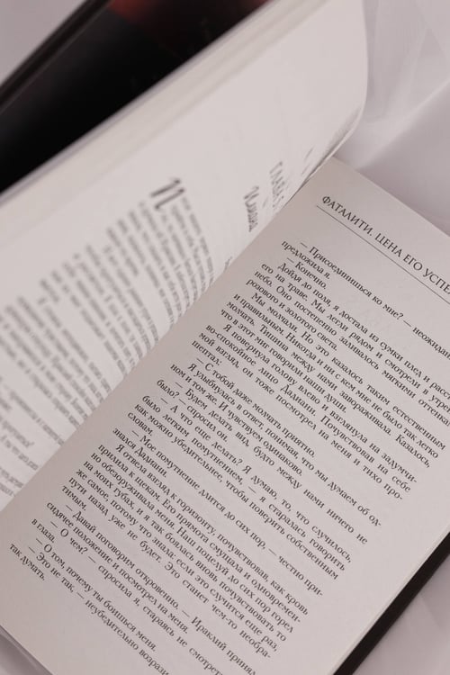 Дополнительное изображение книги «Фаталити. Цена его успеха»