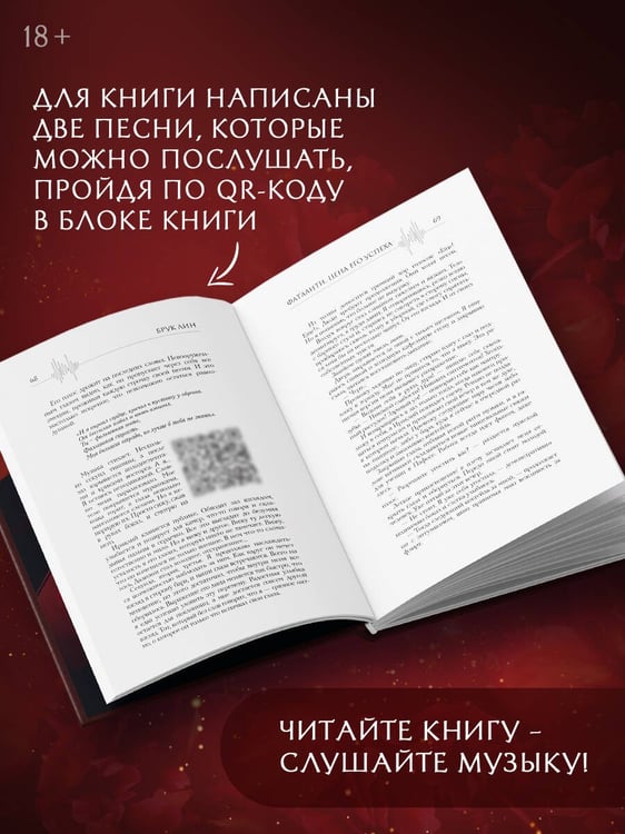 Дополнительное изображение книги «Фаталити. Цена его успеха»