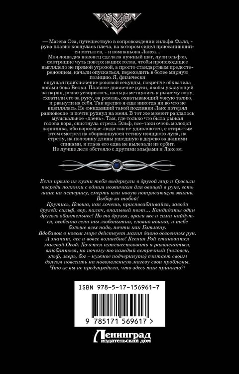 Дополнительное изображение книги «Рыжее братство»