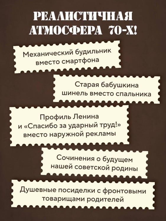 Дополнительное изображение книги «Ревизор. Возвращение в СССР. Часть 3»