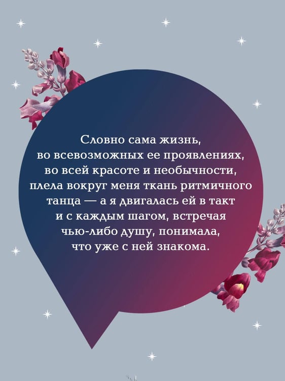 Дополнительное изображение книги «Потусторонние истории»