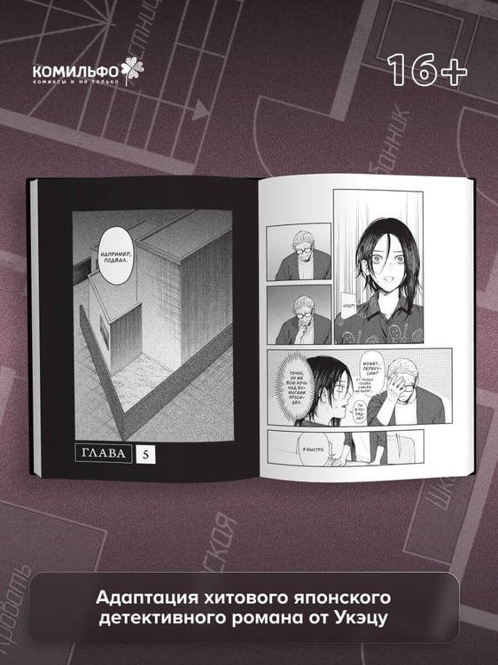 Дополнительное изображение книги «Странный дом. Том 2»