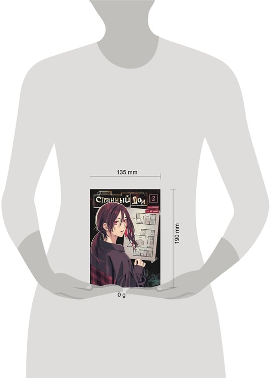 Дополнительное изображение книги «Странный дом. Том 2»