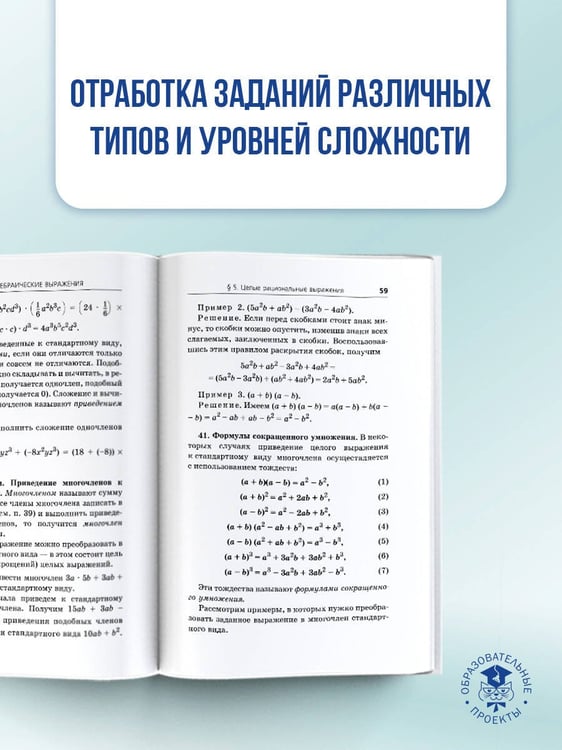 Дополнительное изображение книги «ЕГЭ. Математика. Новый полный справочник школьника для подготовки к ЕГЭ»