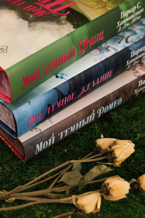 Дополнительное изображение книги «Мой темный принц. Специальное издание»