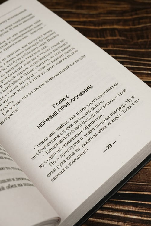 Дополнительное изображение книги «В теле пацана»