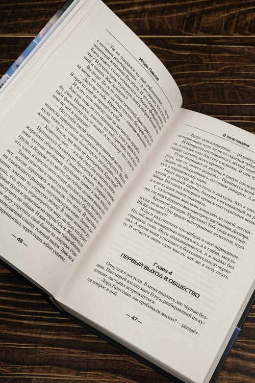 Дополнительное изображение книги «В теле пацана»