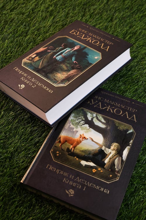 Дополнительное изображение книги «Пенрик и Дездемона. Книга 2»