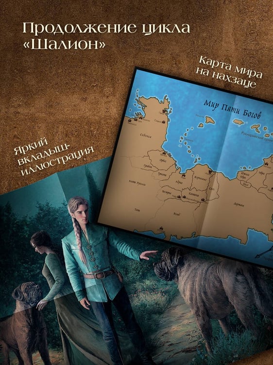 Дополнительное изображение книги «Пенрик и Дездемона. Книга 2»