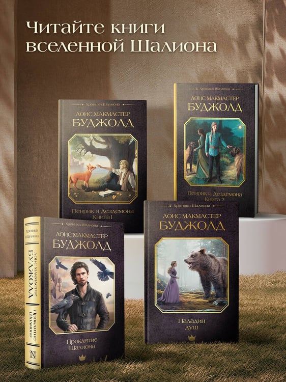 Дополнительное изображение книги «Пенрик и Дездемона. Книга 2»