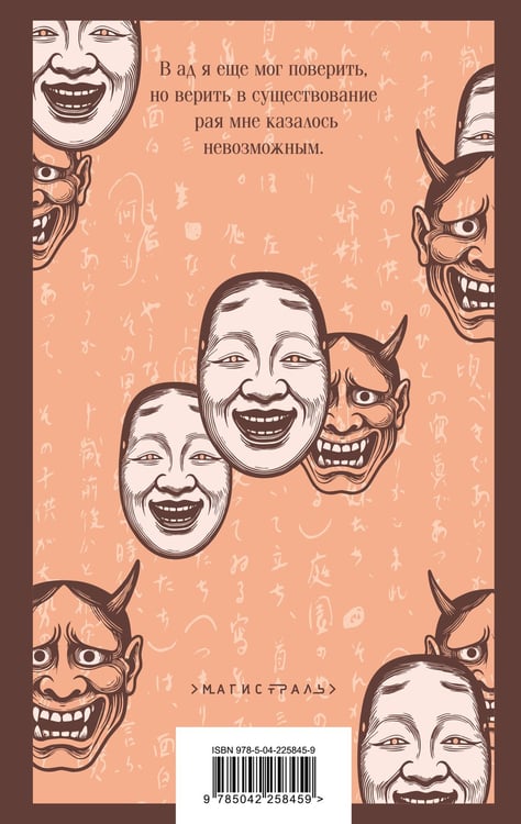 Дополнительное изображение книги «Исповедь неполноценного человека»