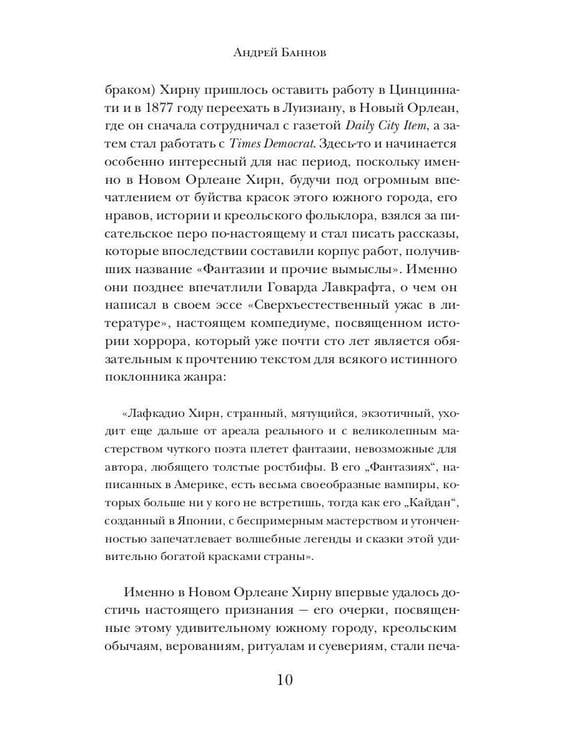 Дополнительное изображение книги «Имя на камне»