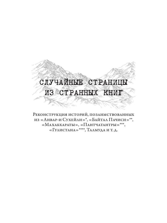 Дополнительное изображение книги «Имя на камне»